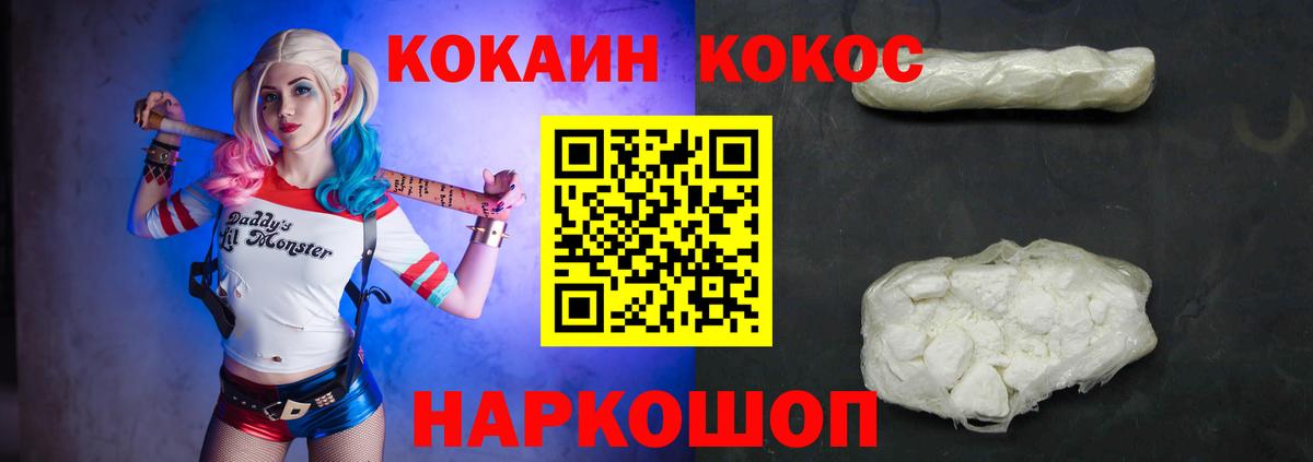 Cocaine Перу  Вход с VPN  Воркута  Кокаин Колумбийский 
