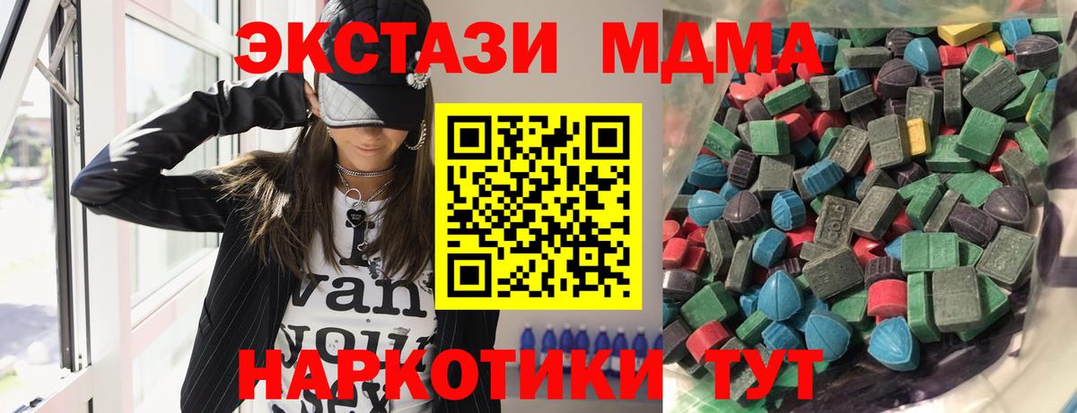 ЭКСТАЗИ 280 MDMA  Экстази Cube  Вход с VPN  Воркута 