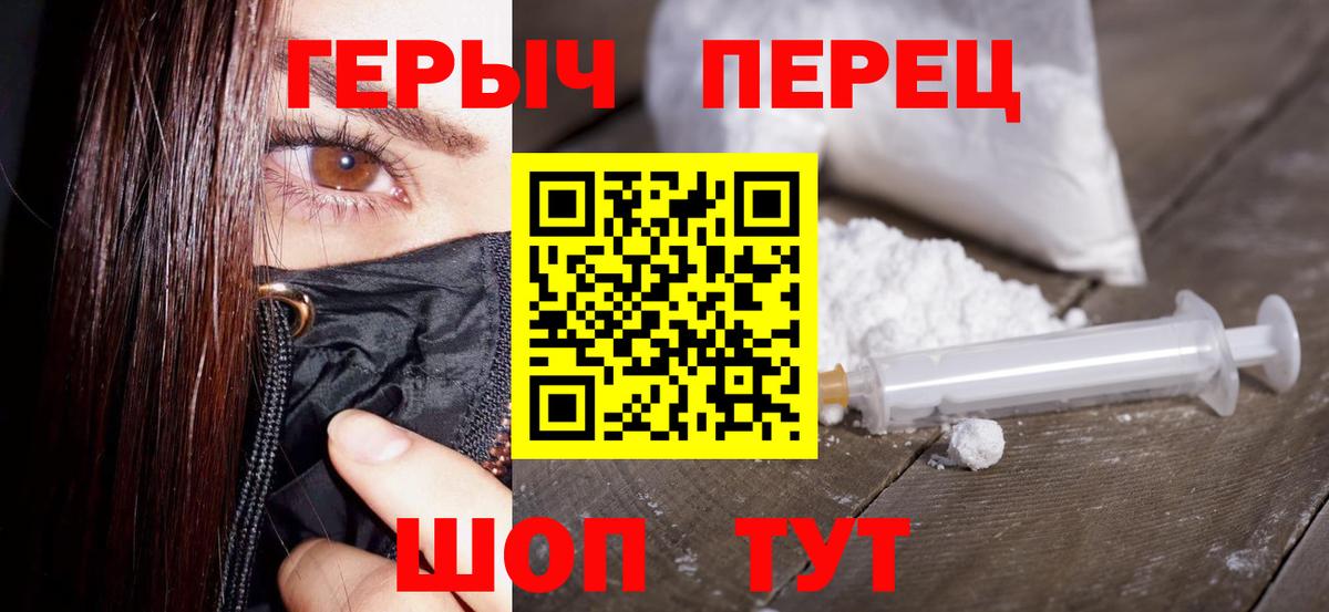 Героин гречка  ГЕРОИН  Воркута  Вход с VPN 