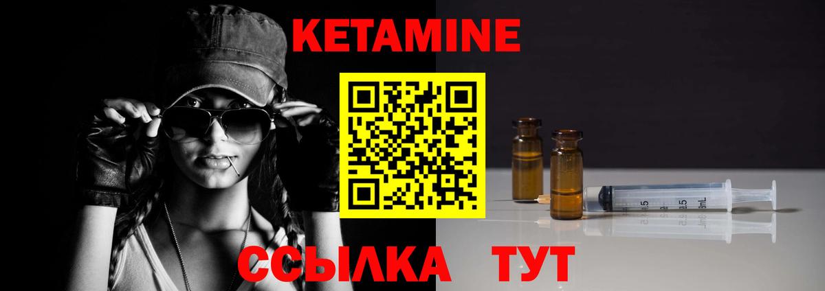 Кетамин ketamine  kraken ссылки  Воркута  Вход с VPN 