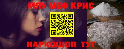 мефедрон мука Апрелевка