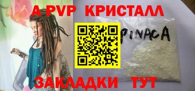 а пвп мука Апшеронск