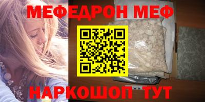 мефедрон мука Апрелевка