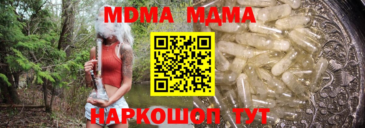 Воркута  МДМА VHQ  МДМА  МДМА Molly  Вход с VPN 