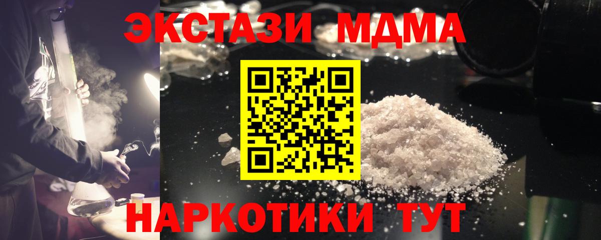 МДМА кристаллы Воркута