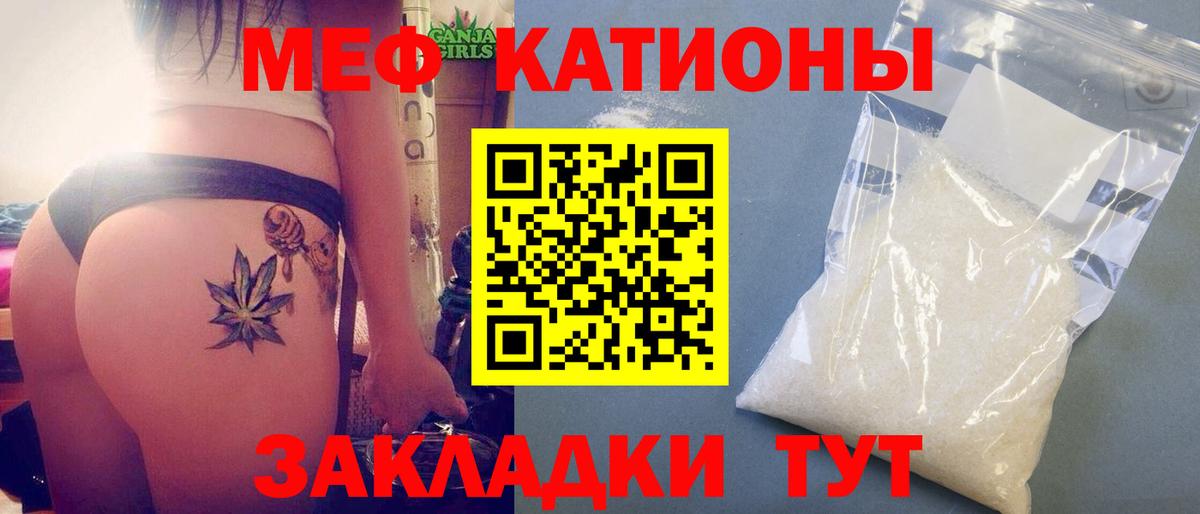 Воркута  МЕФ mephedrone  МЯУ-МЯУ VHQ  Вход с VPN 