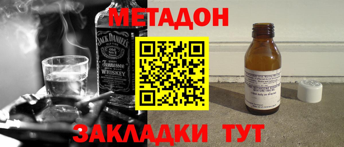 Воркута  Метадон мёд  Метадон кристалл  Вход с VPN 