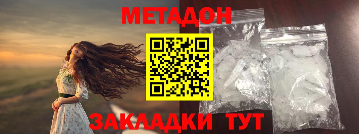 Метадон мёд Воркута