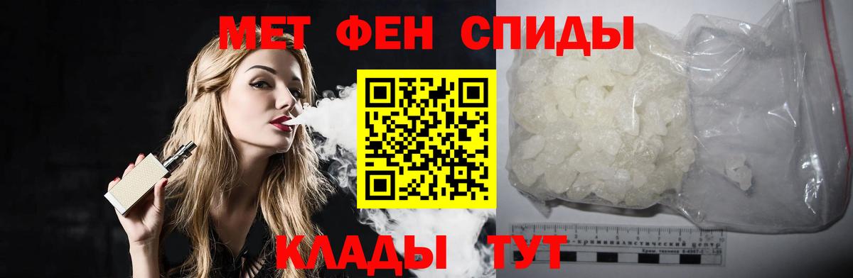 МЕТАМФЕТАМИН Methamphetamine Воркута