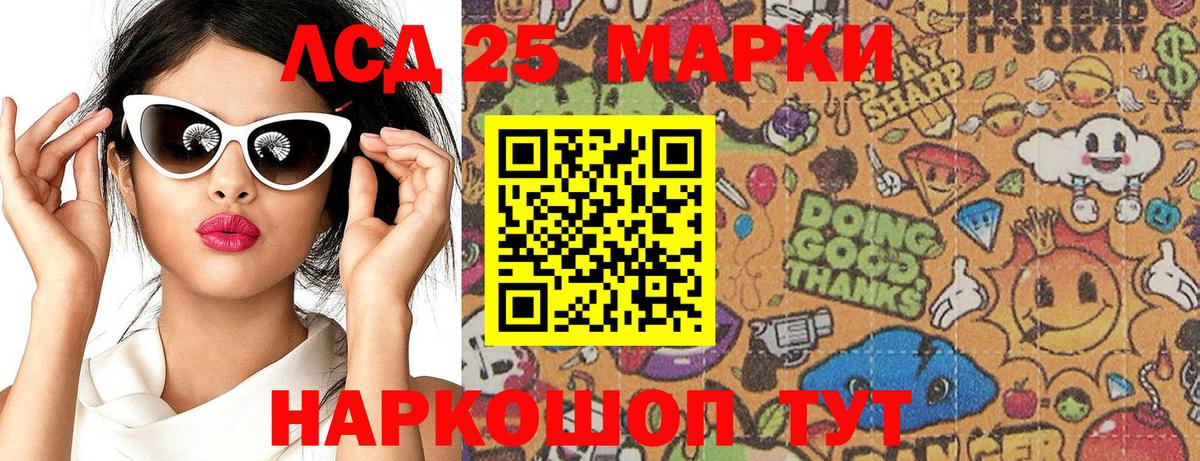 Марки 25I-NBOMe  Вход с VPN  Воркута  Наркотические марки 1,5мг 