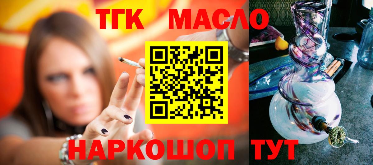 ТГК вейп с тгк Воркута